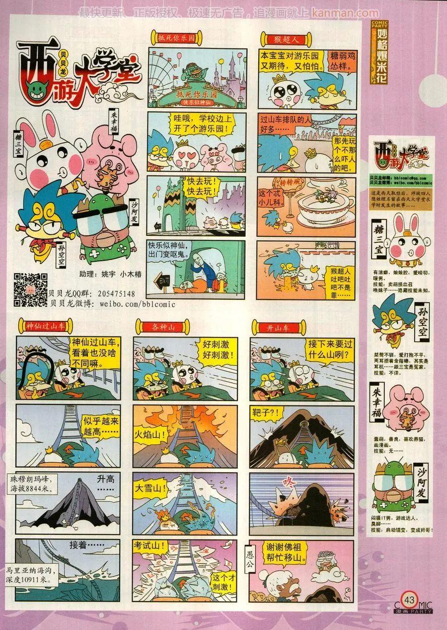 第269期(1/2)-第93话