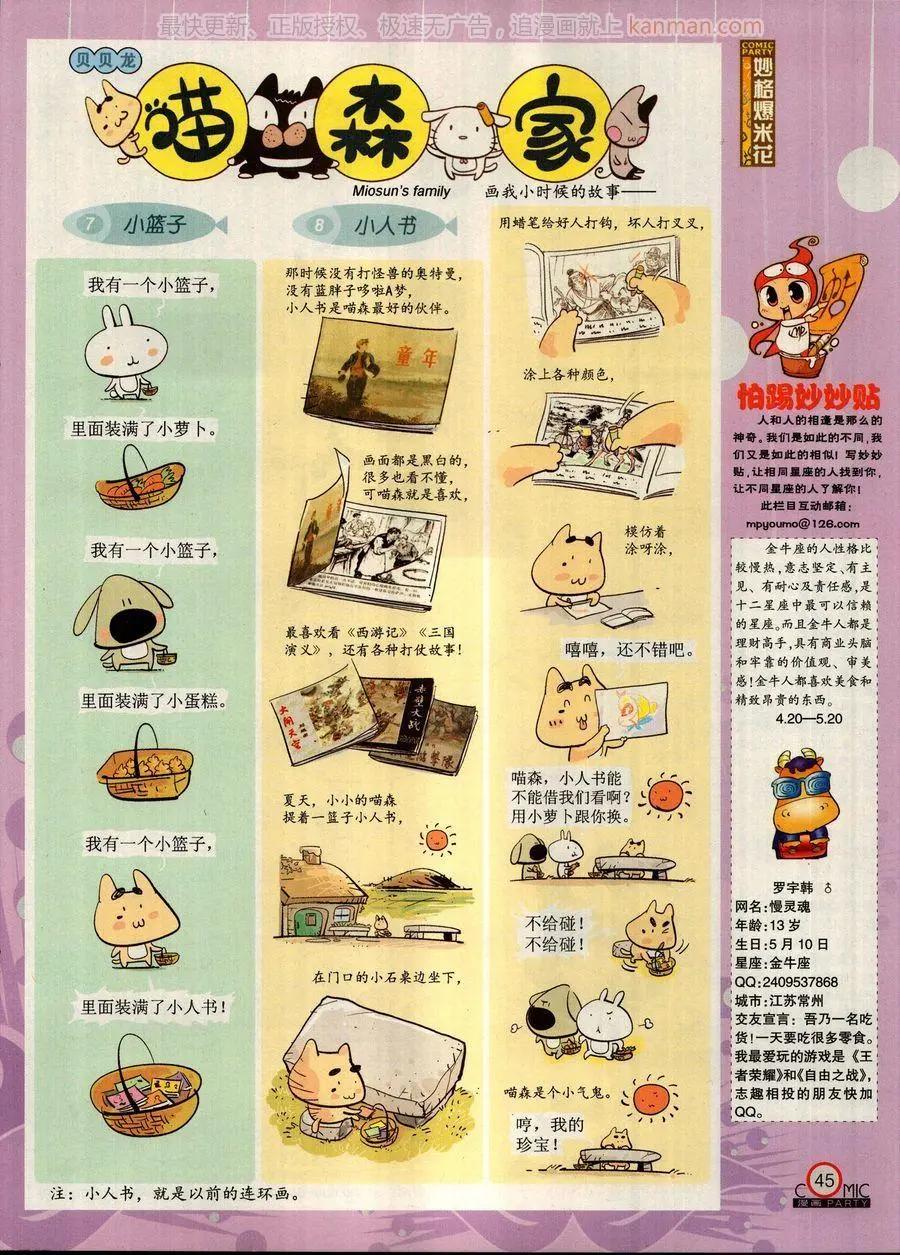 第269期(1/2)-第93话