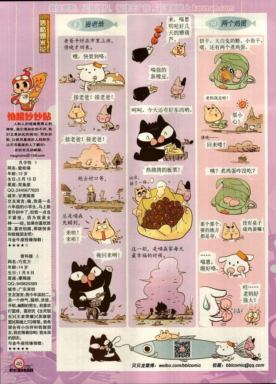 第269期(1/2)-第93话