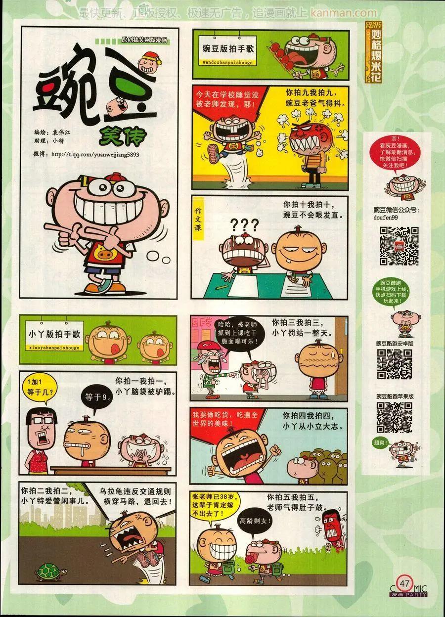 第269期(1/2)-第93话