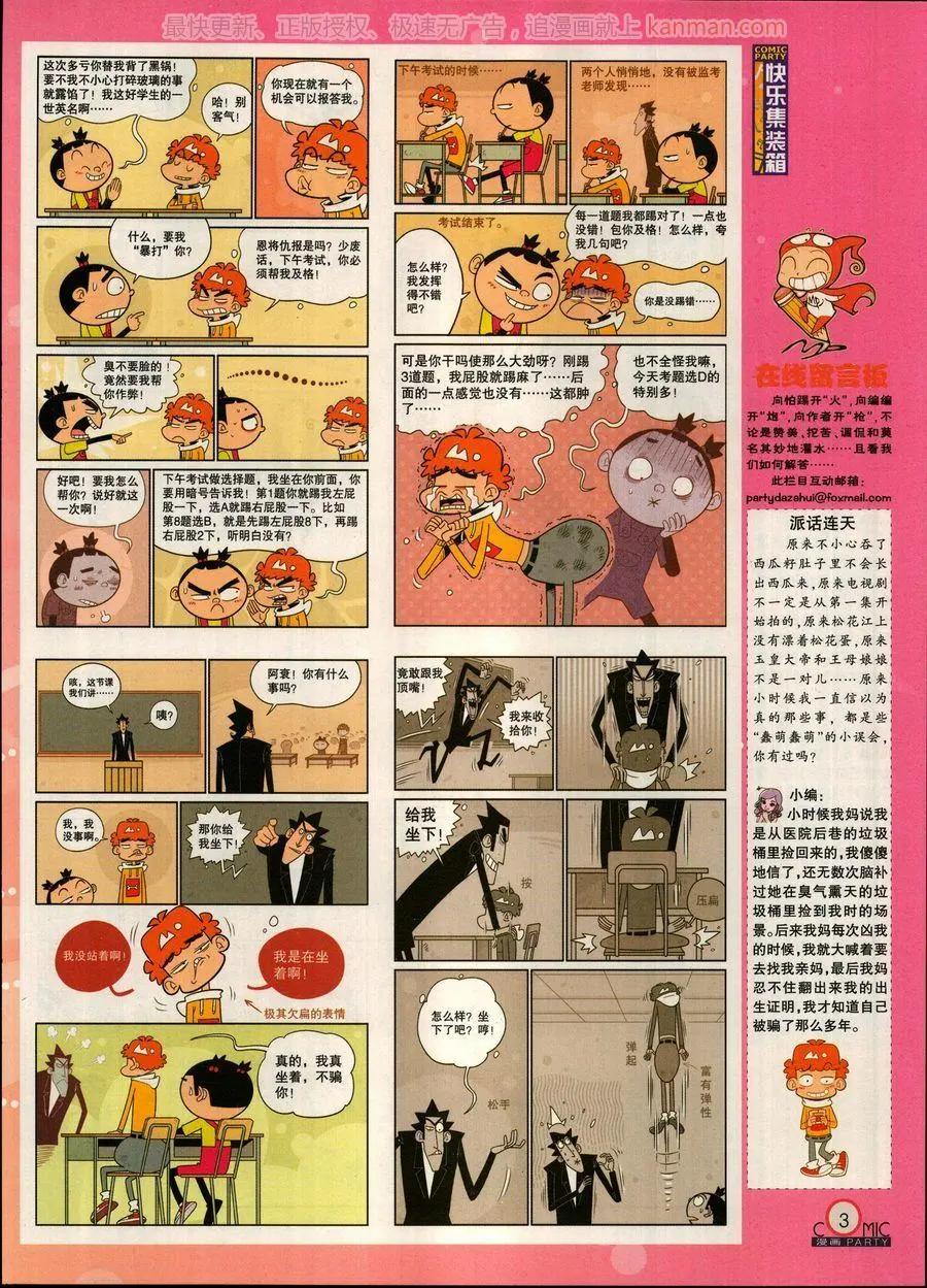 第269期(1/2)-第93话