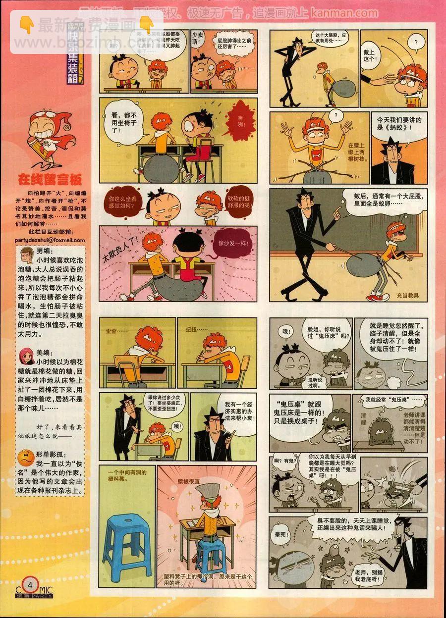 第269期(1/2)-第93话