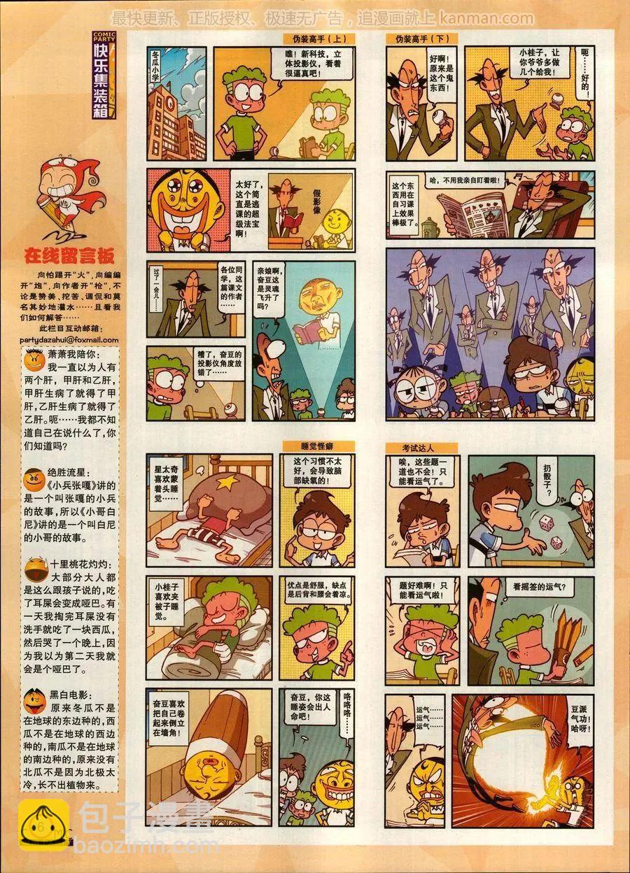 第269期(1/2)-第93话