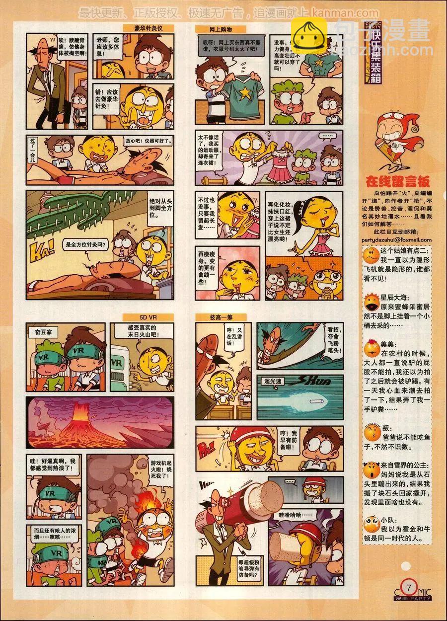 第269期(1/2)-第93话