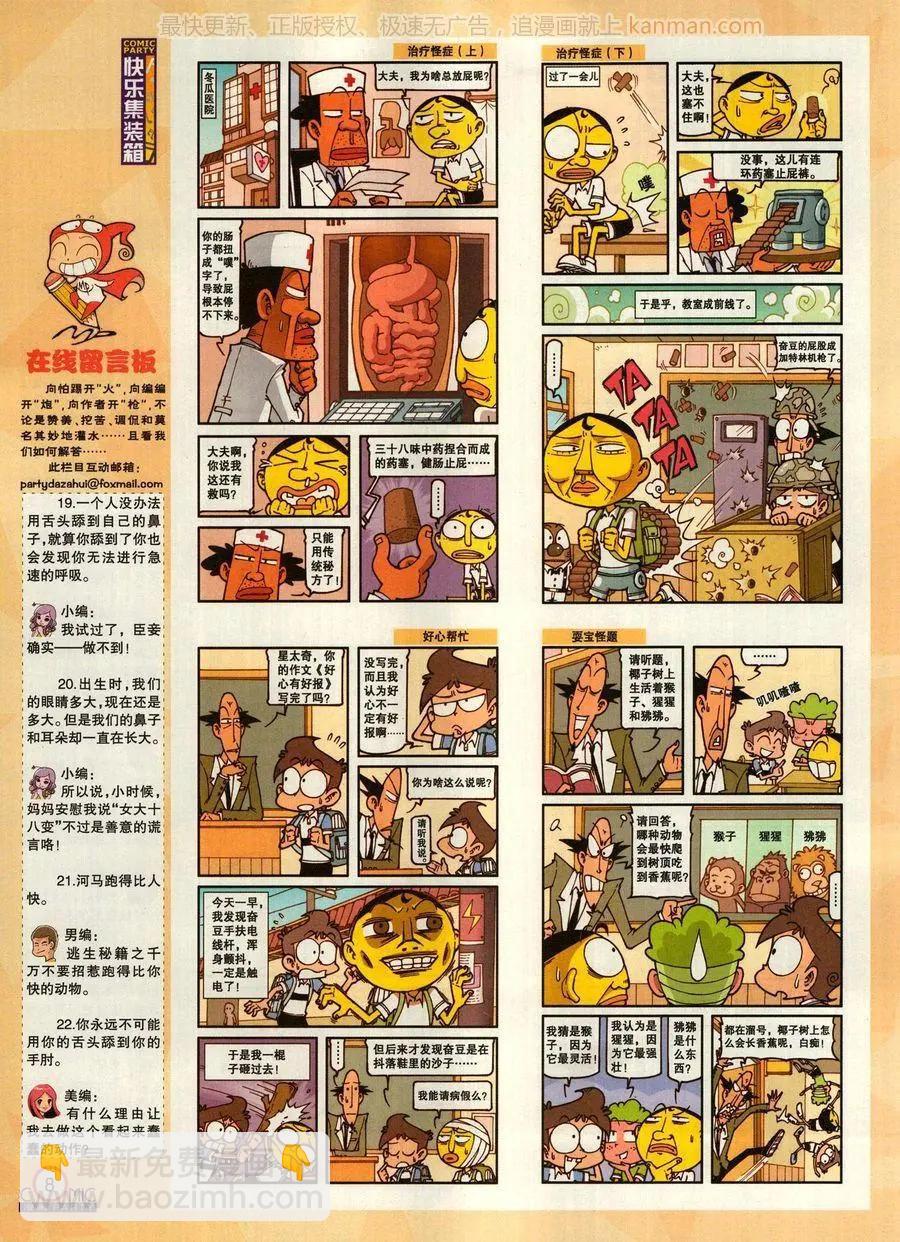 第271期(1/2)-第95话