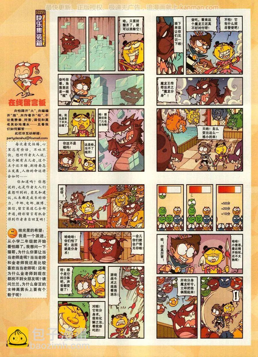 第271期(1/2)-第95话