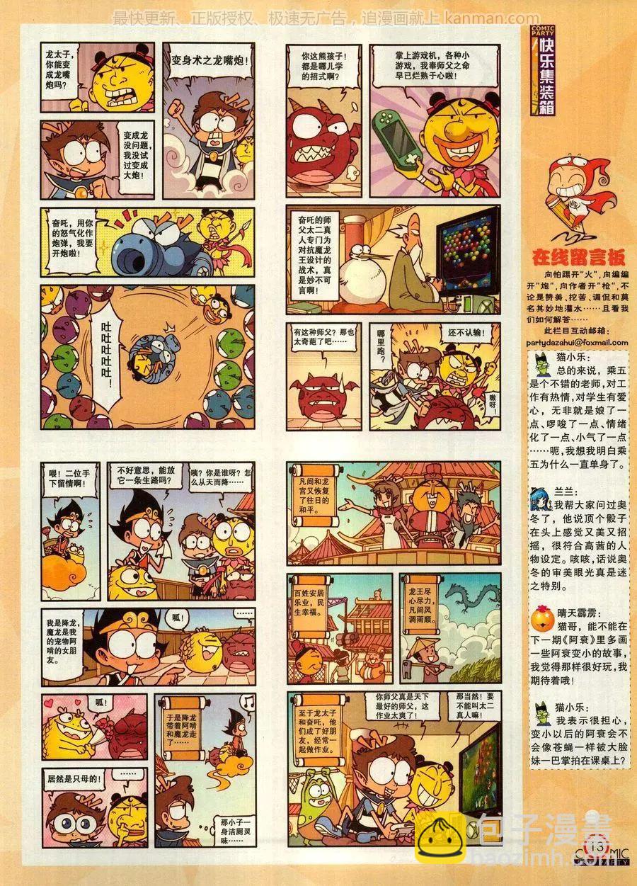 第271期(1/2)-第95话