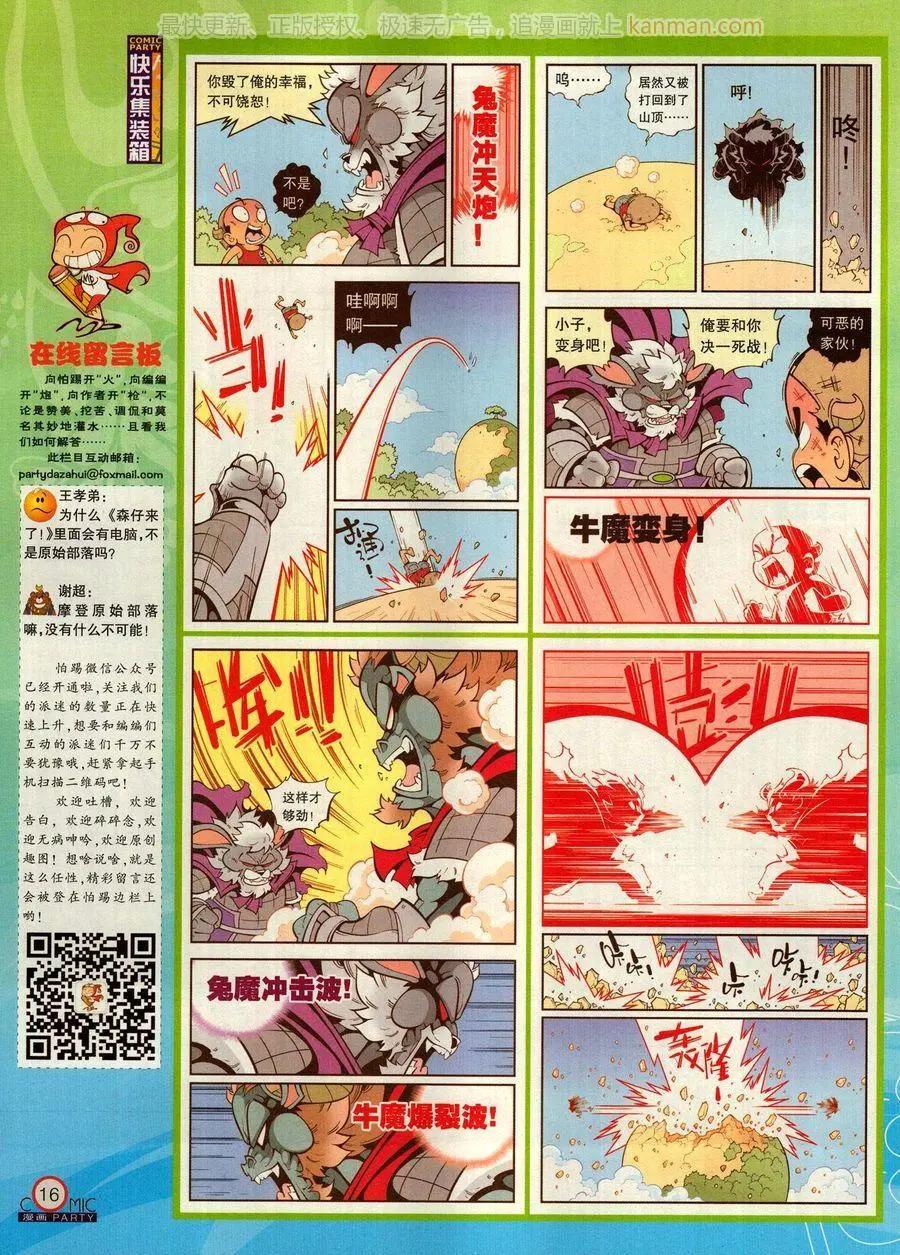 第271期(1/2)-第95话