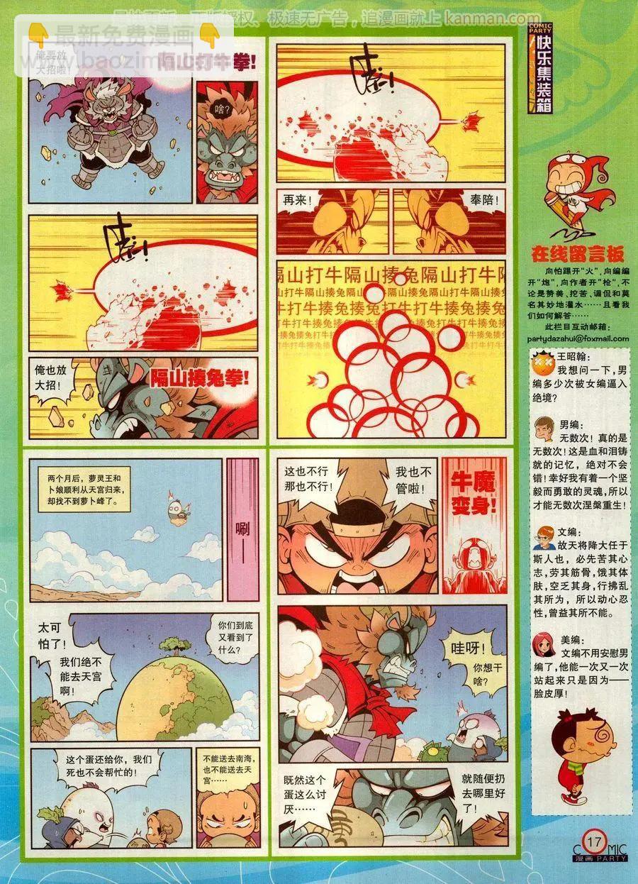 第271期(1/2)-第95话