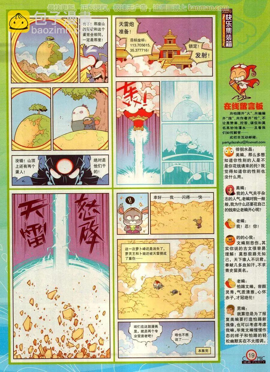 第271期(1/2)-第95话