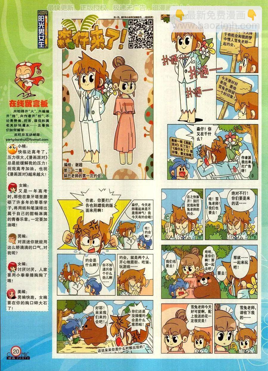 第271期(1/2)-第95话