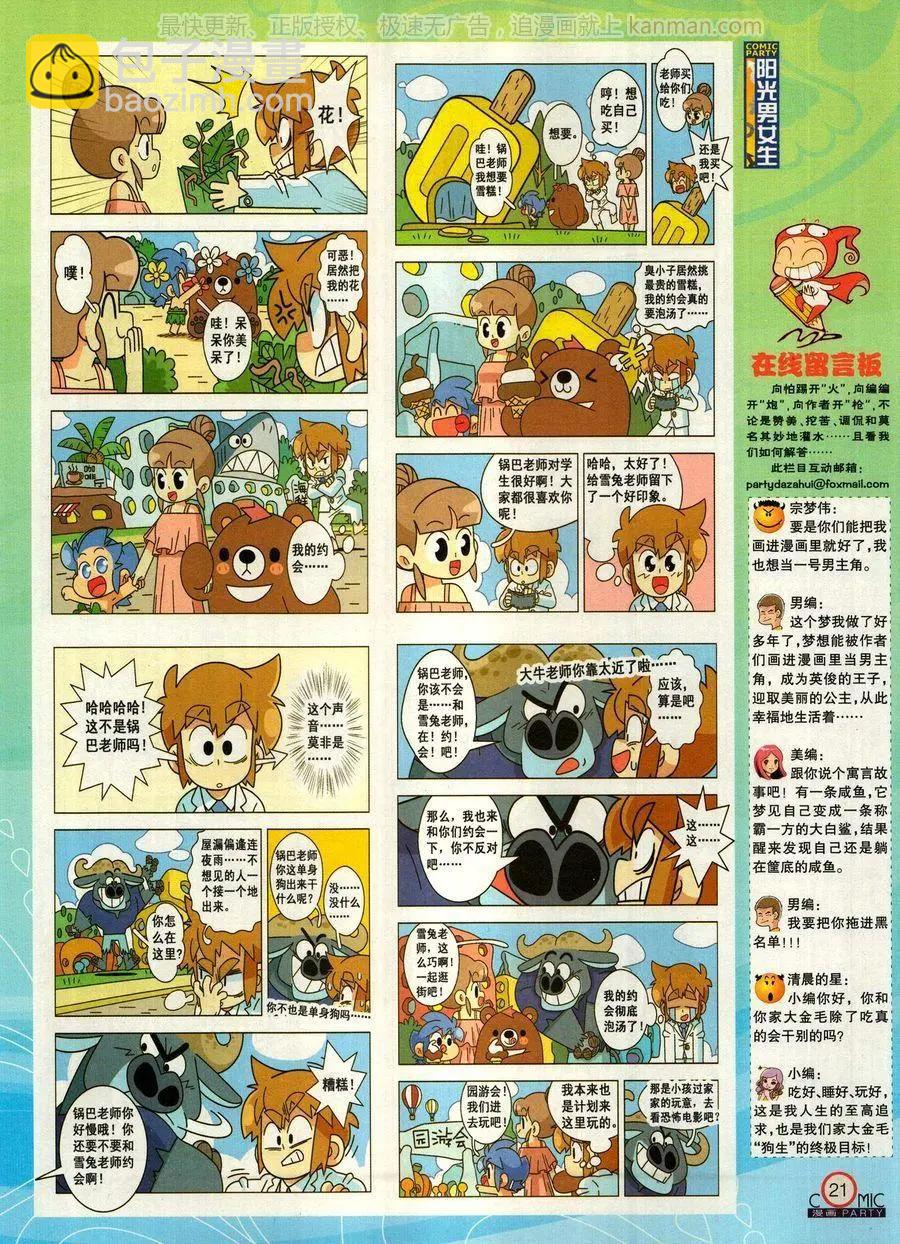 第271期(1/2)-第95话