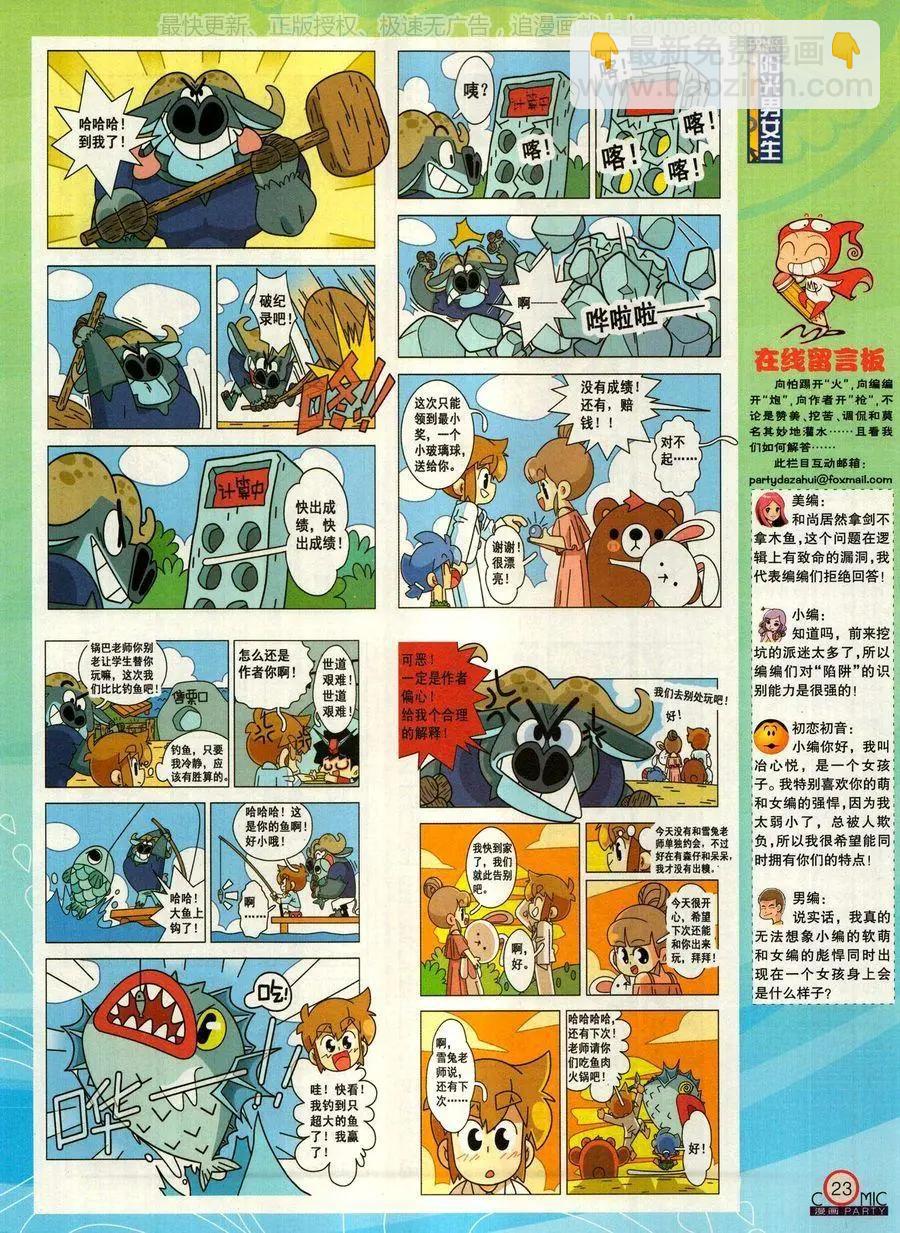 第271期(1/2)-第95话