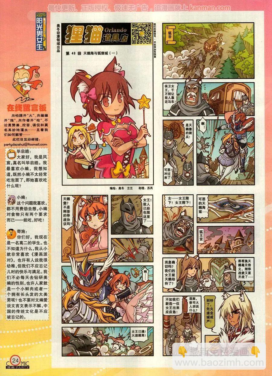 第271期(1/2)-第95话