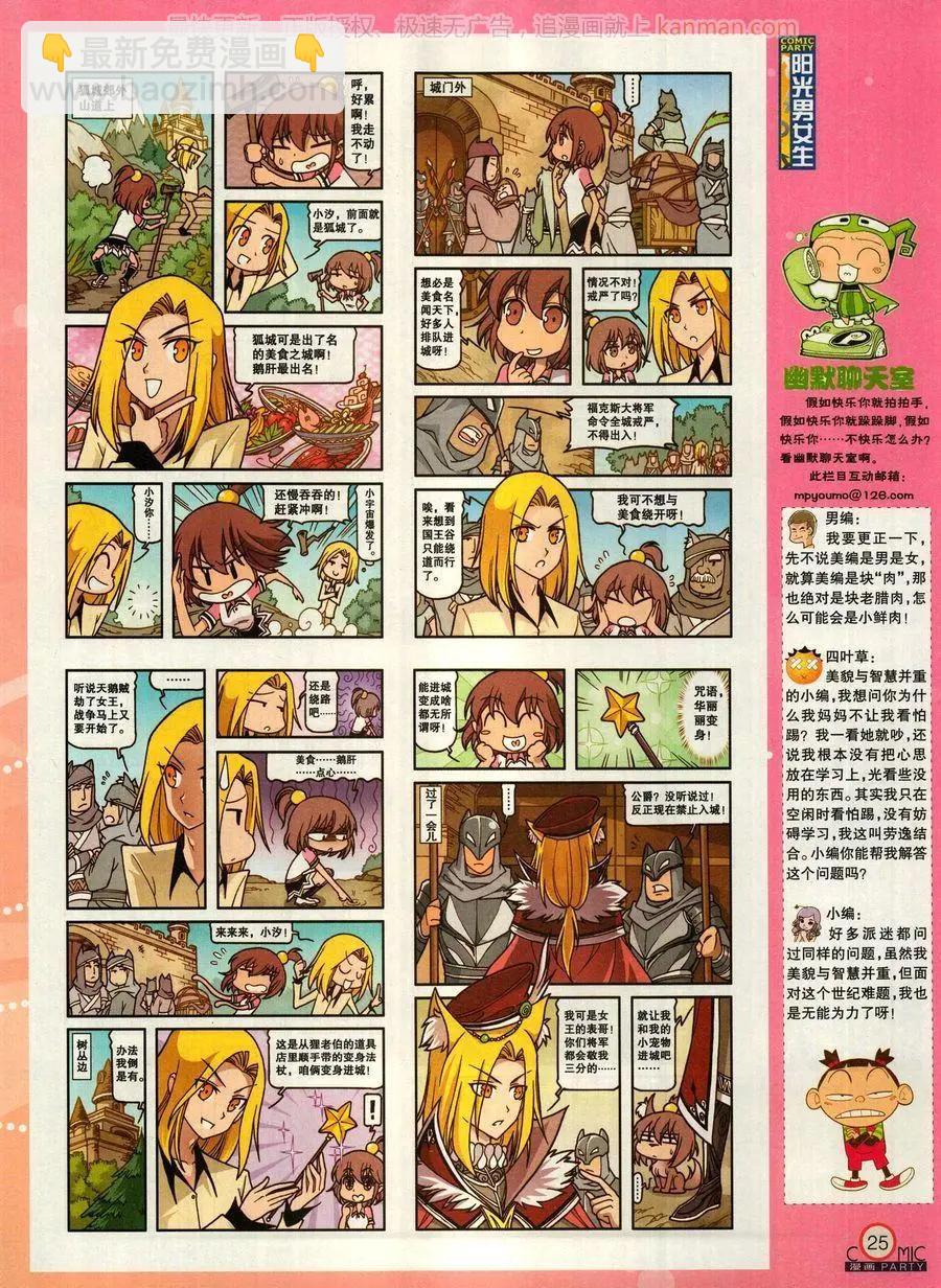 第271期(1/2)-第95话