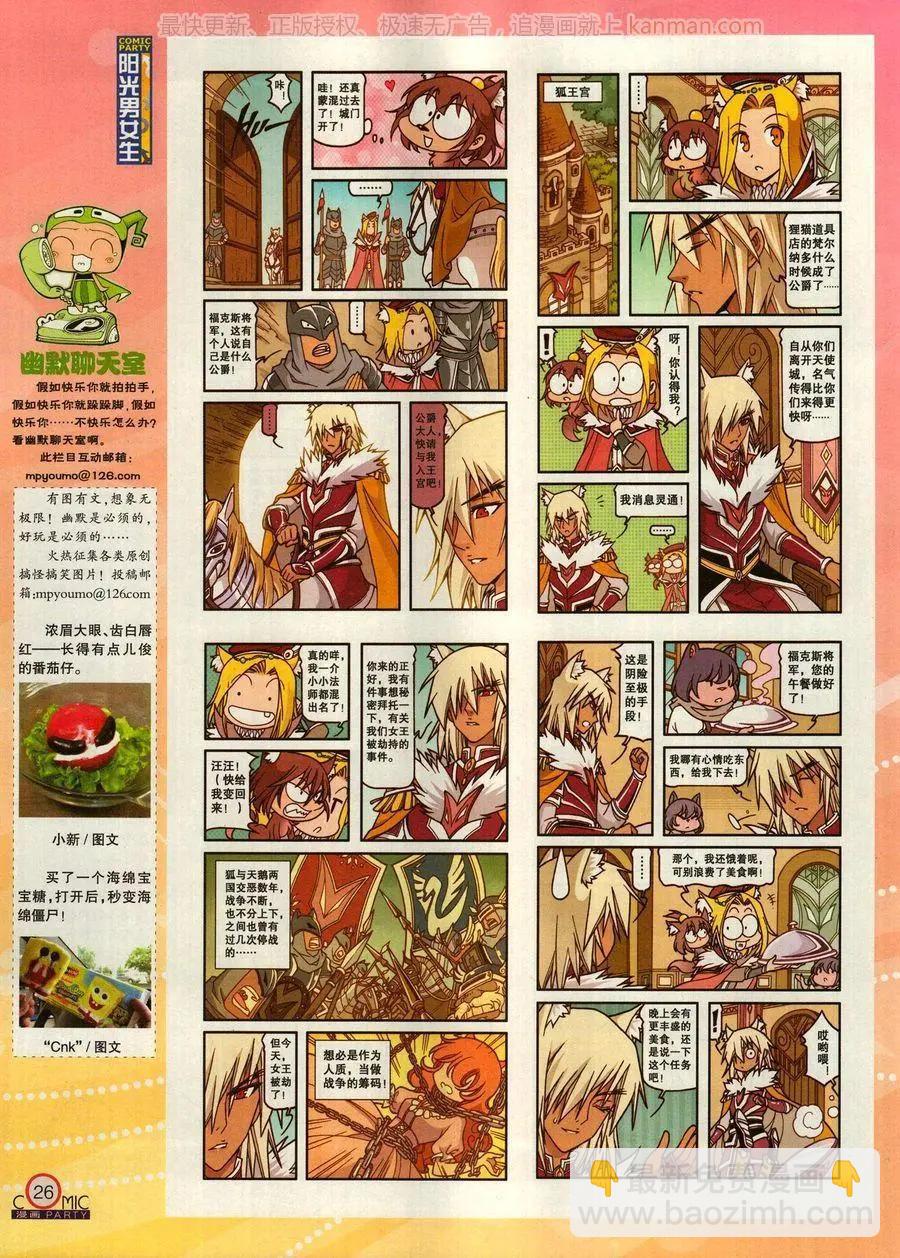 第271期(1/2)-第95话