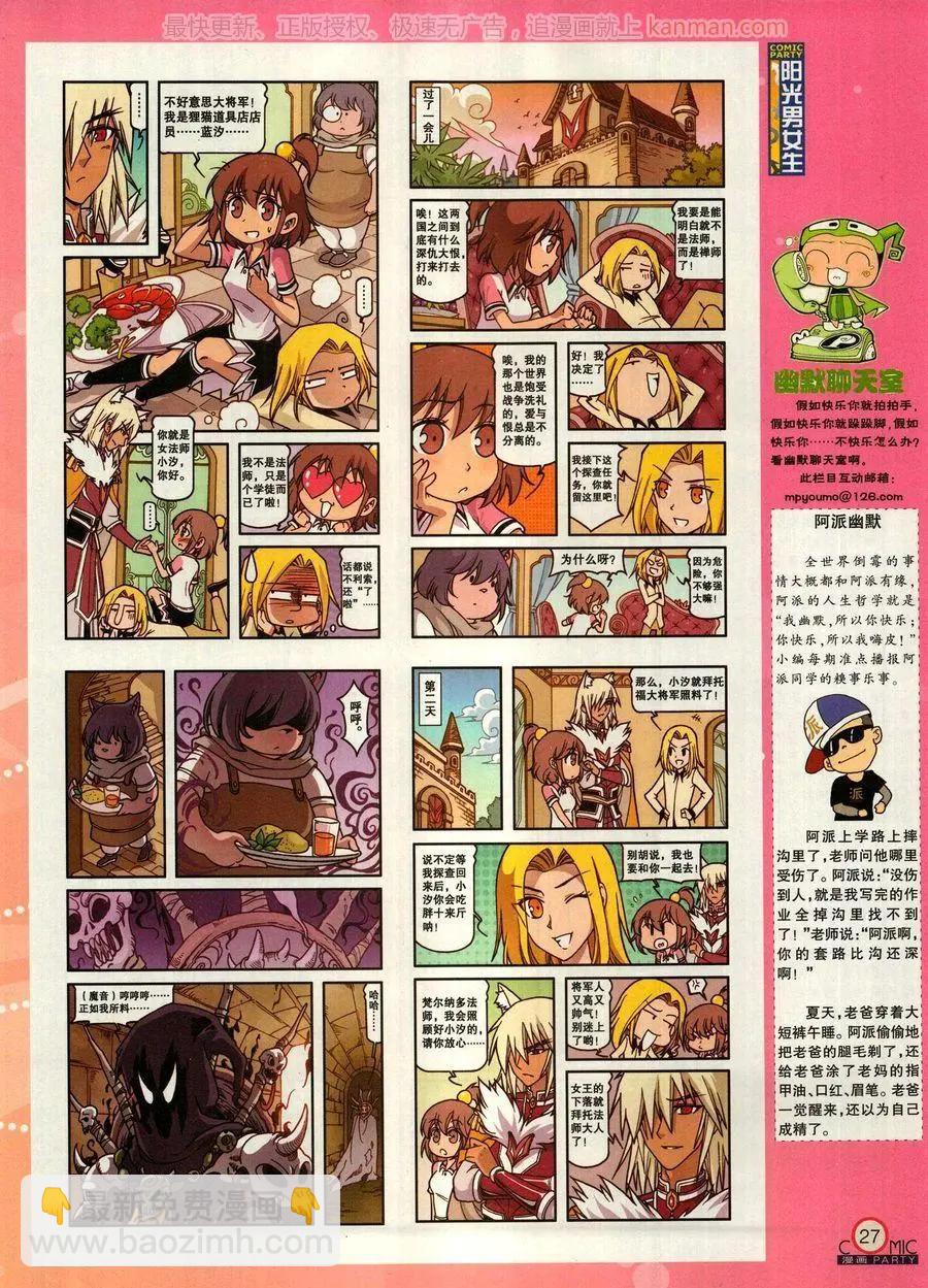 第271期(1/2)-第95话