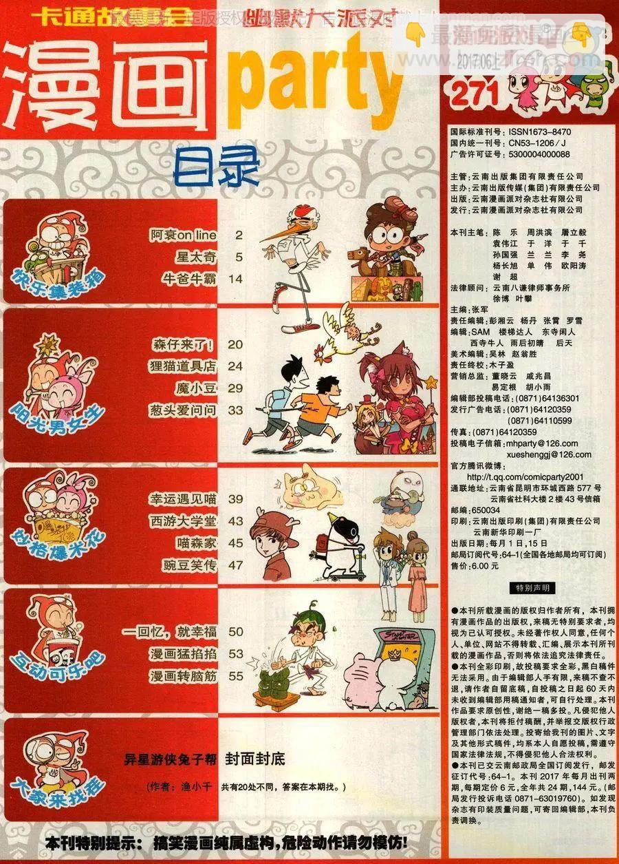 第271期(1/2)-第95话