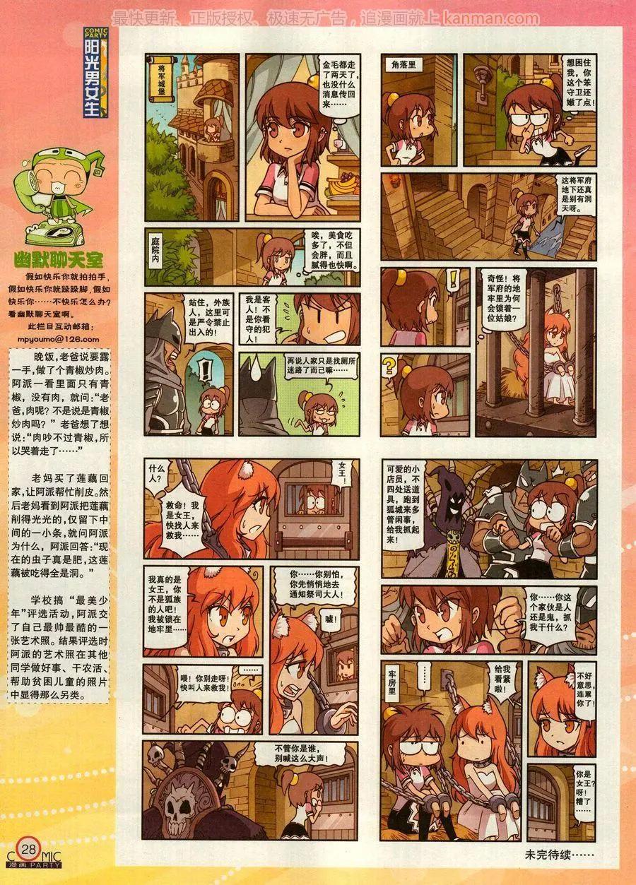 第271期(1/2)-第95话