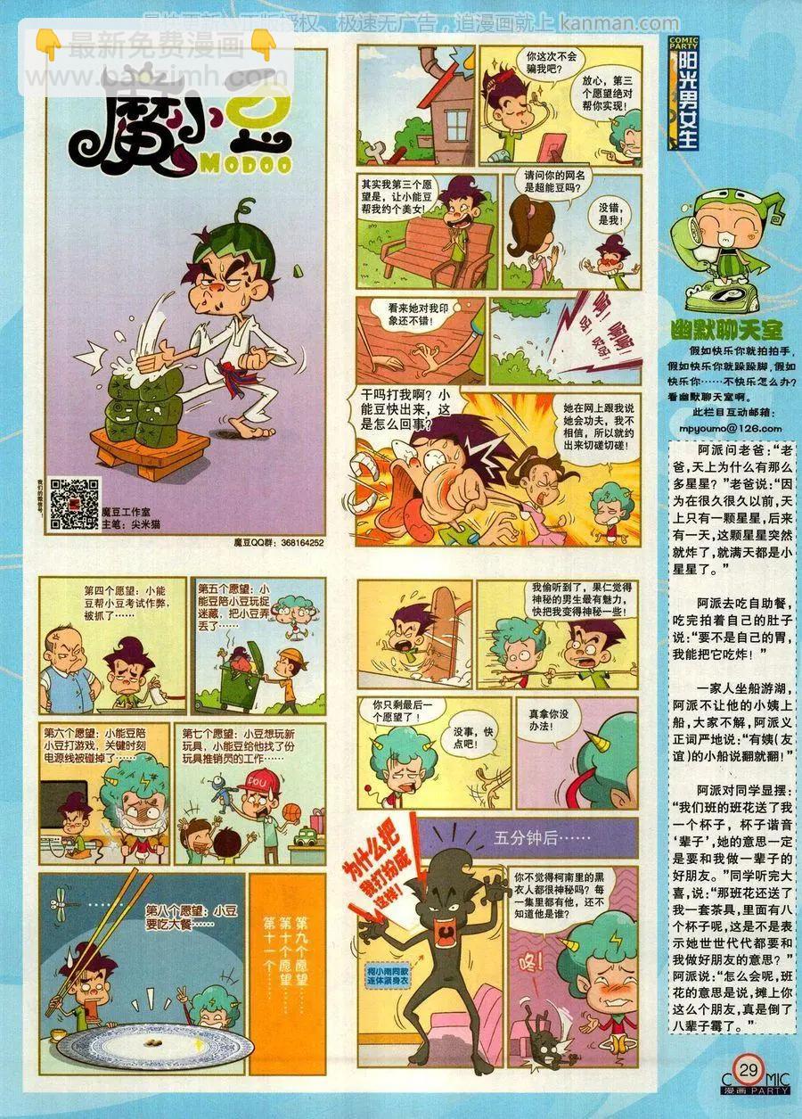 第271期(1/2)-第95话