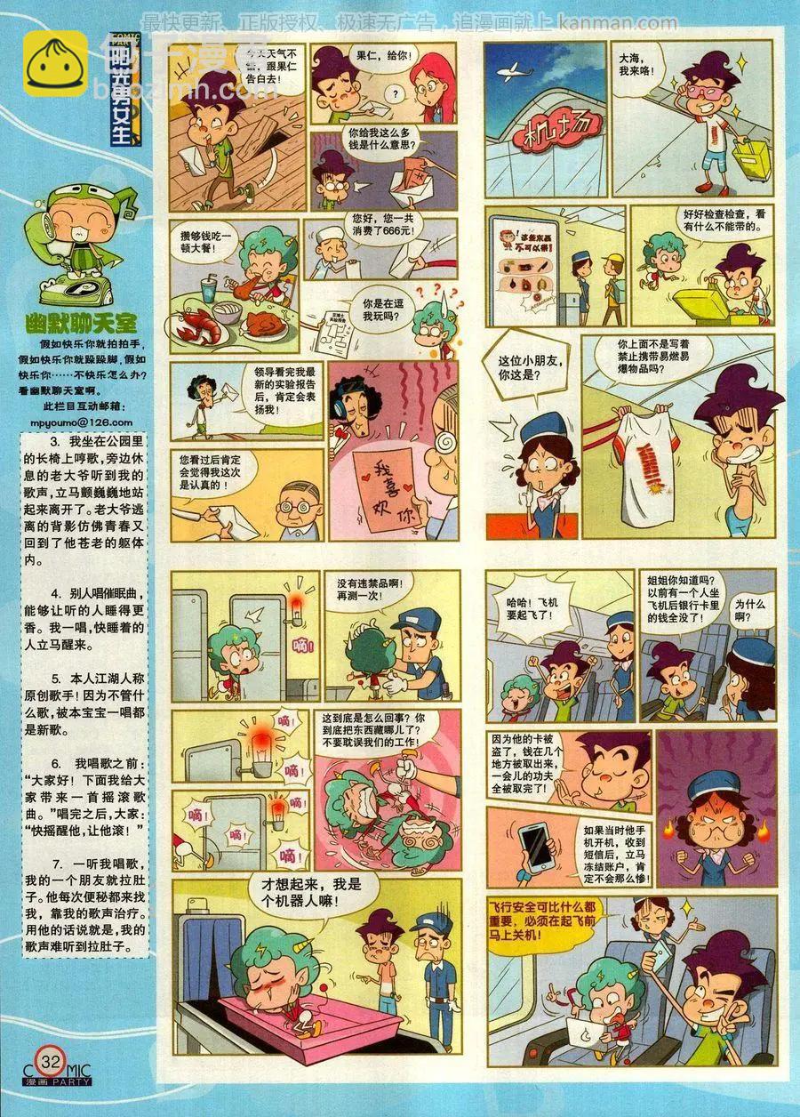 第271期(1/2)-第95话