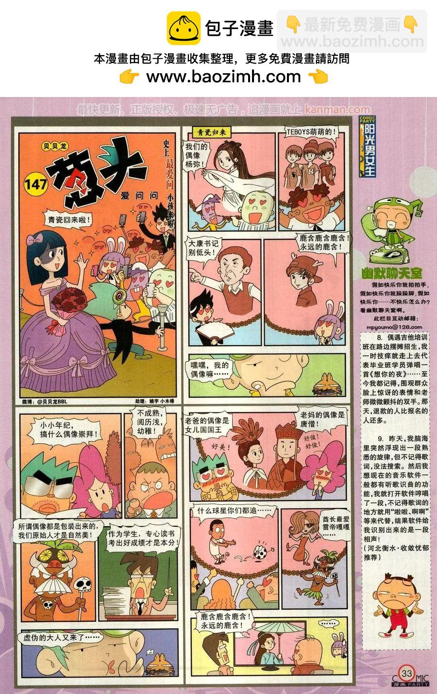 第271期(1/2)-第95话