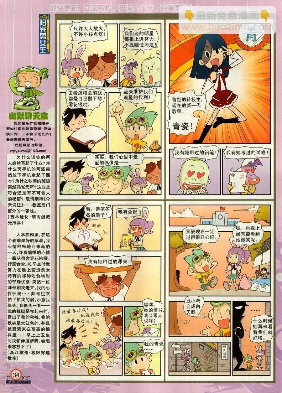 第271期(1/2)-第95话