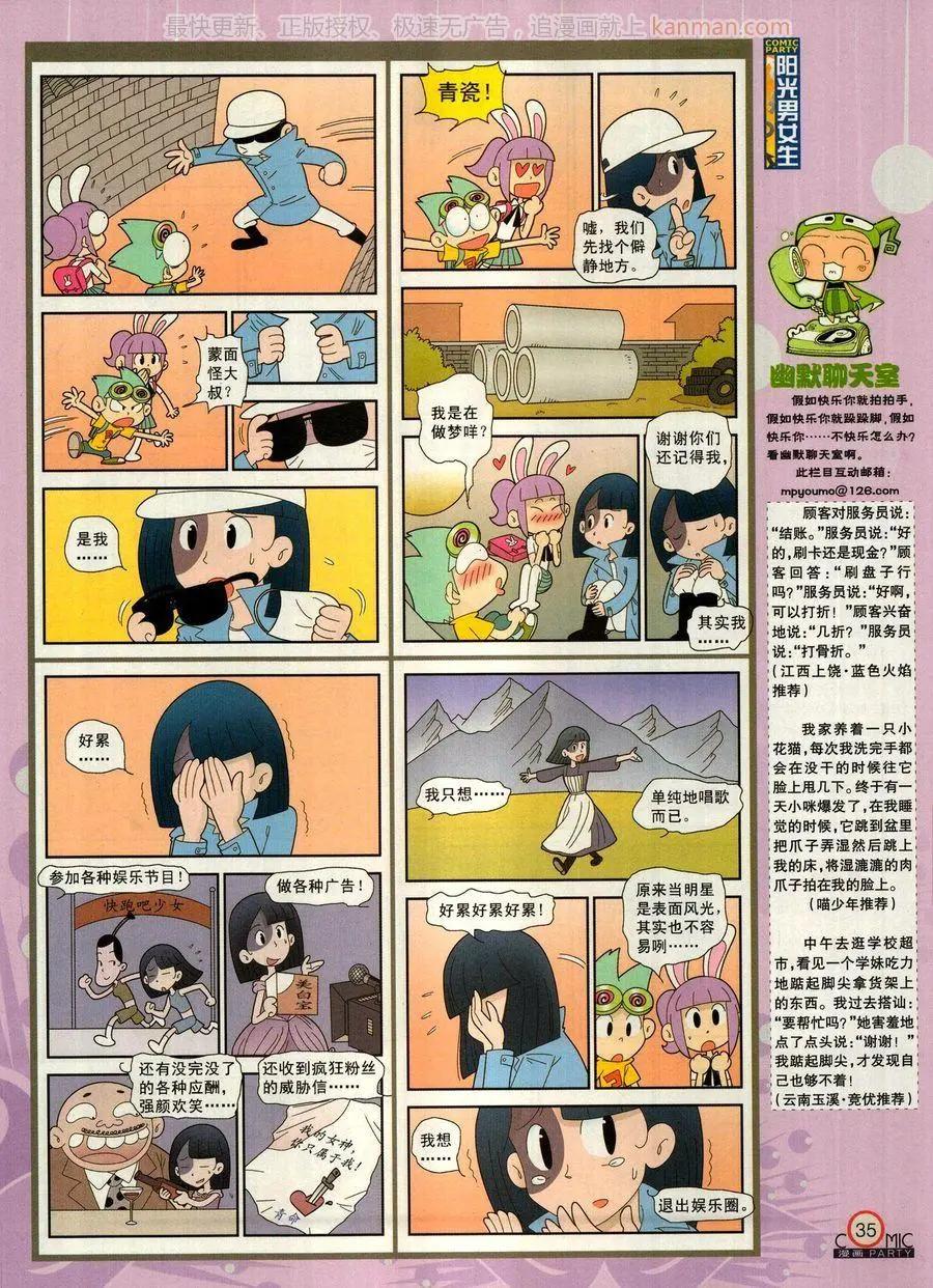 第271期(1/2)-第95话