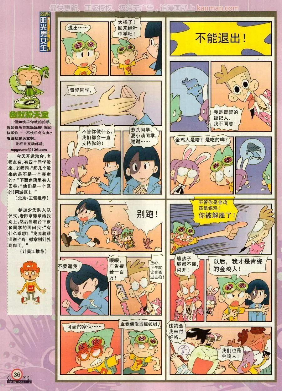 第271期(1/2)-第95话