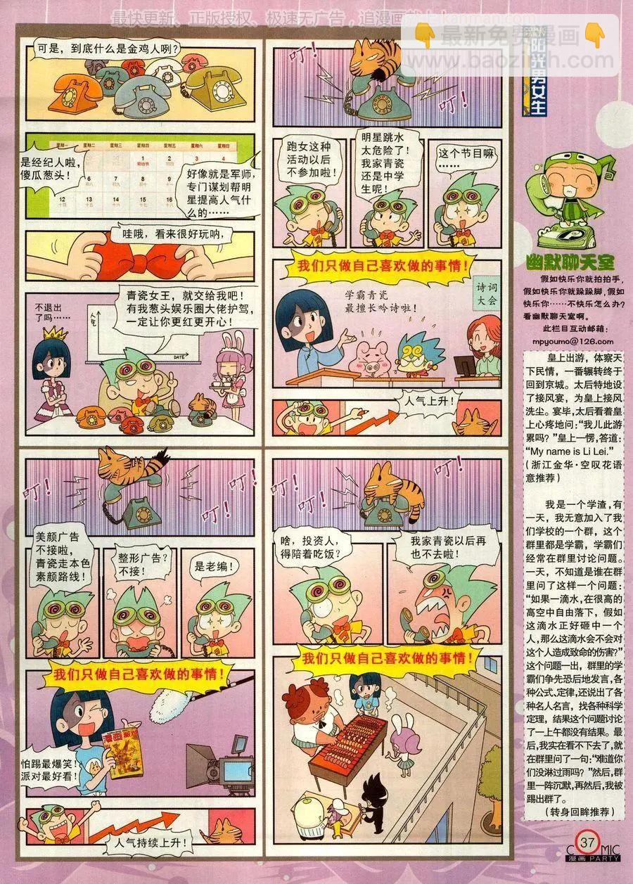 第271期(1/2)-第95话