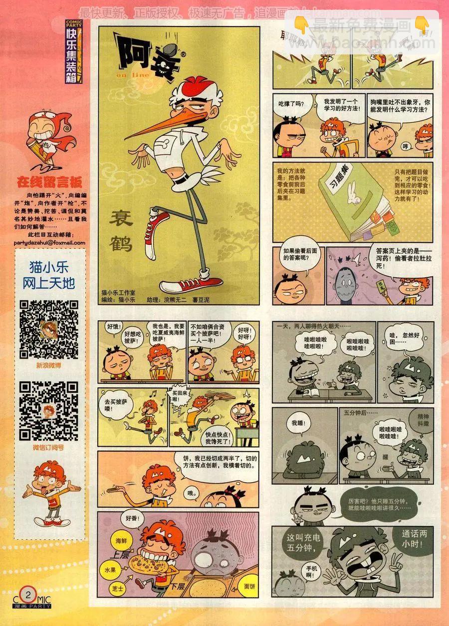 第271期(1/2)-第95话