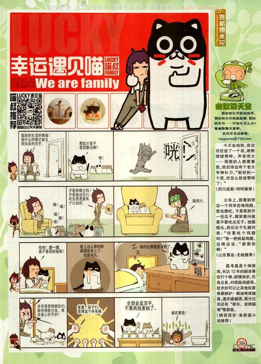 第271期(1/2)-第95话