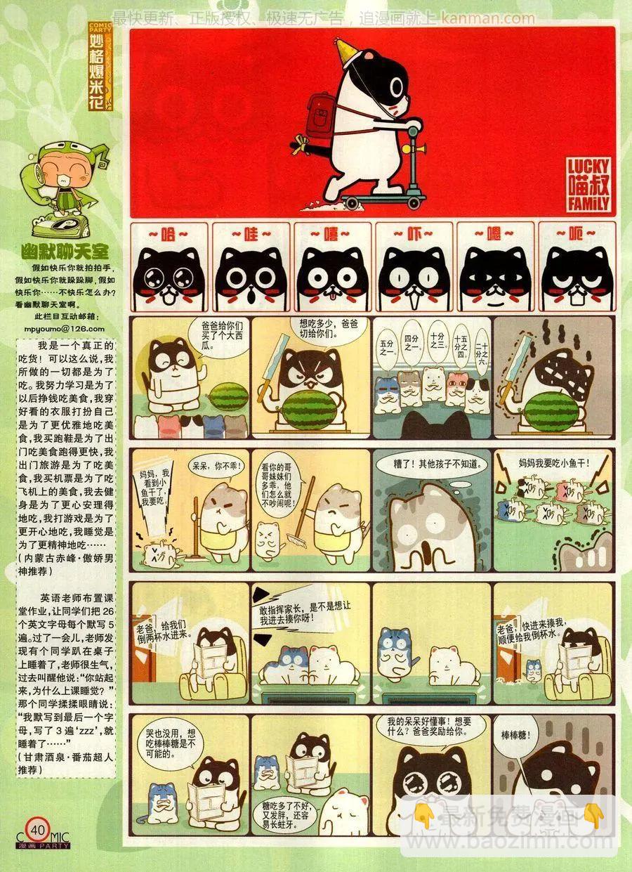 第271期(1/2)-第95话