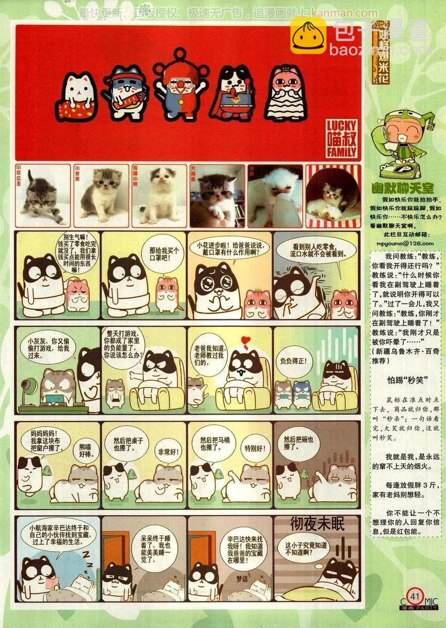 第271期(1/2)-第95话