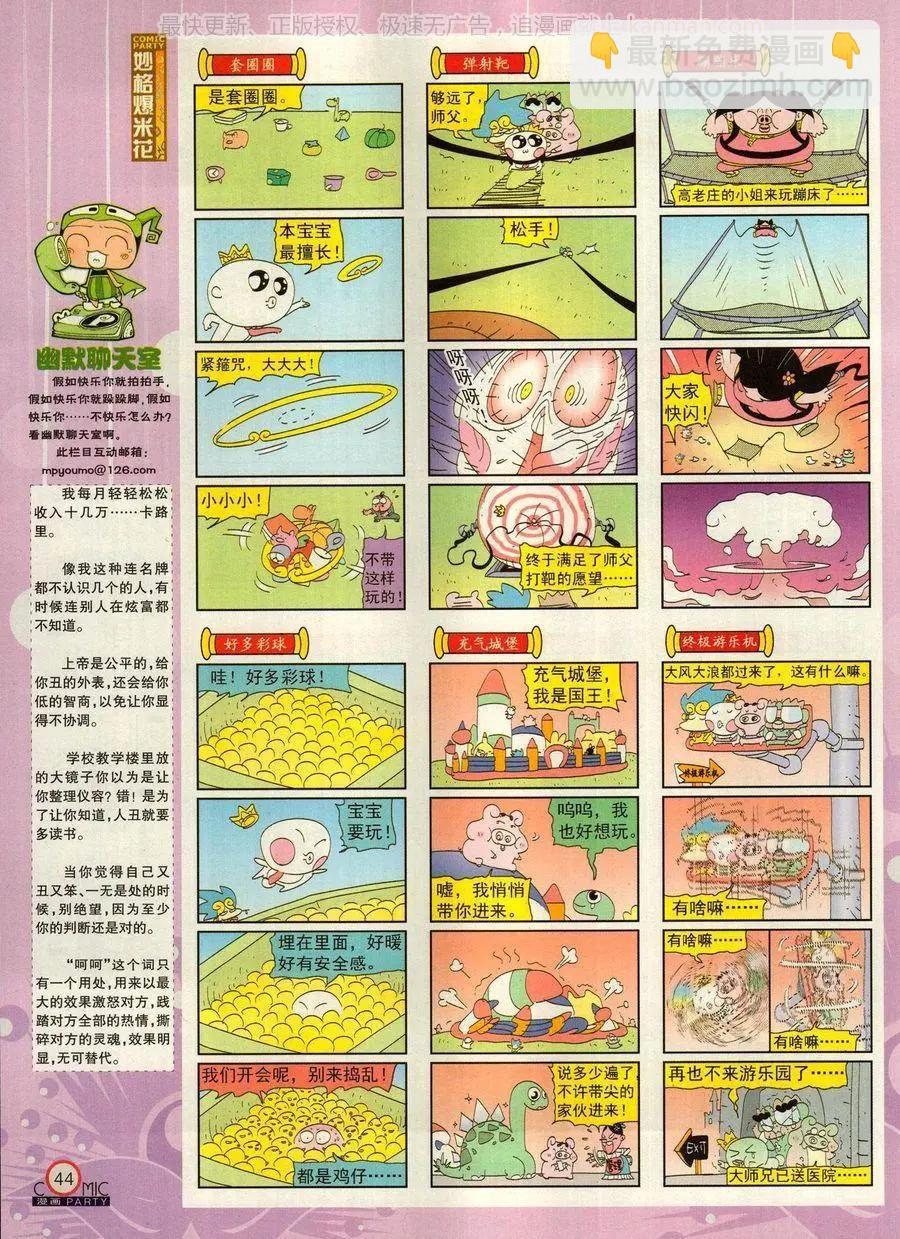 第271期(1/2)-第95话