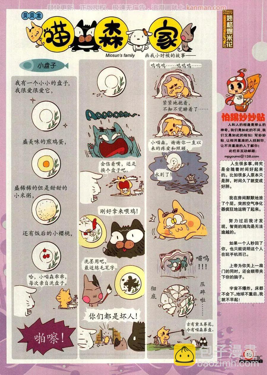 第271期(1/2)-第95话