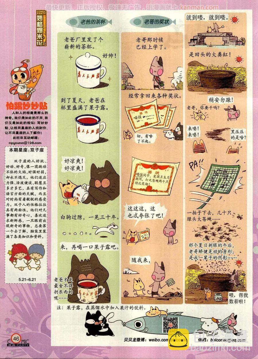 第271期(1/2)-第95话