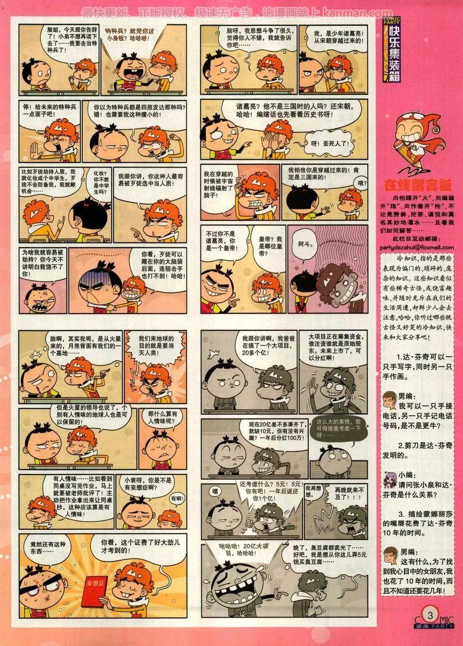 第271期(1/2)-第95话