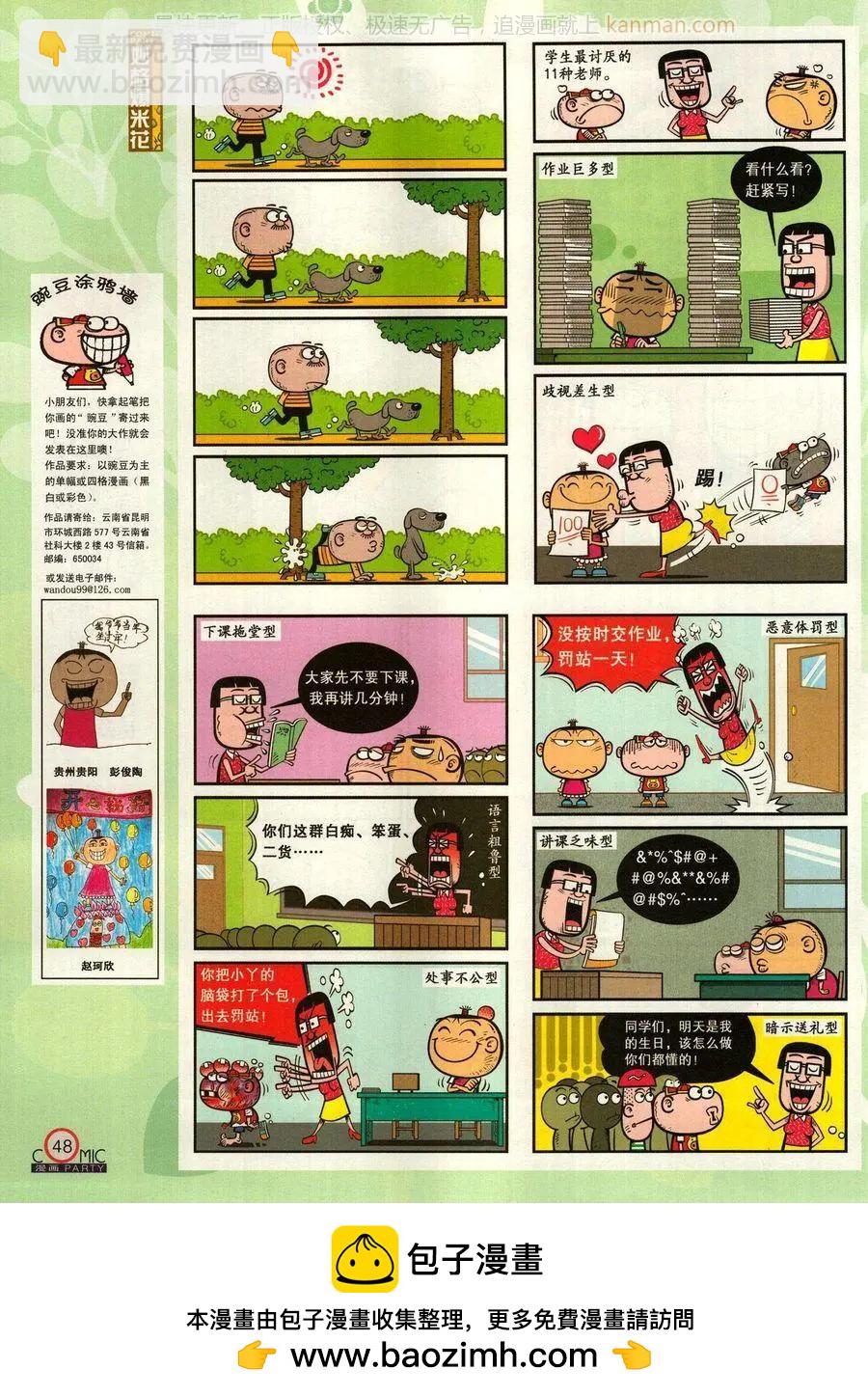 第271期(1/2)-第95话