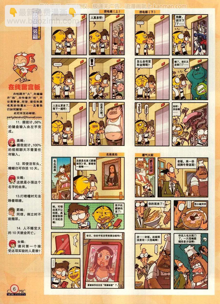 第271期(1/2)-第95话