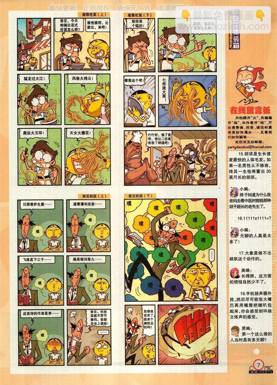 第271期(1/2)-第95话