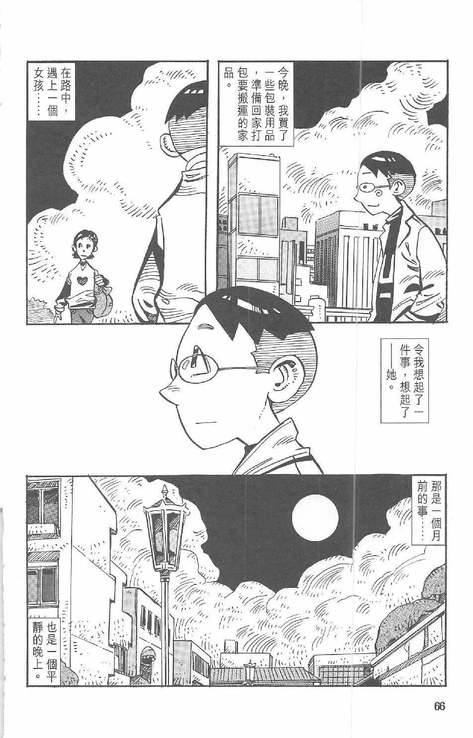 漫畫少年 - 第01回(2/3) - 1