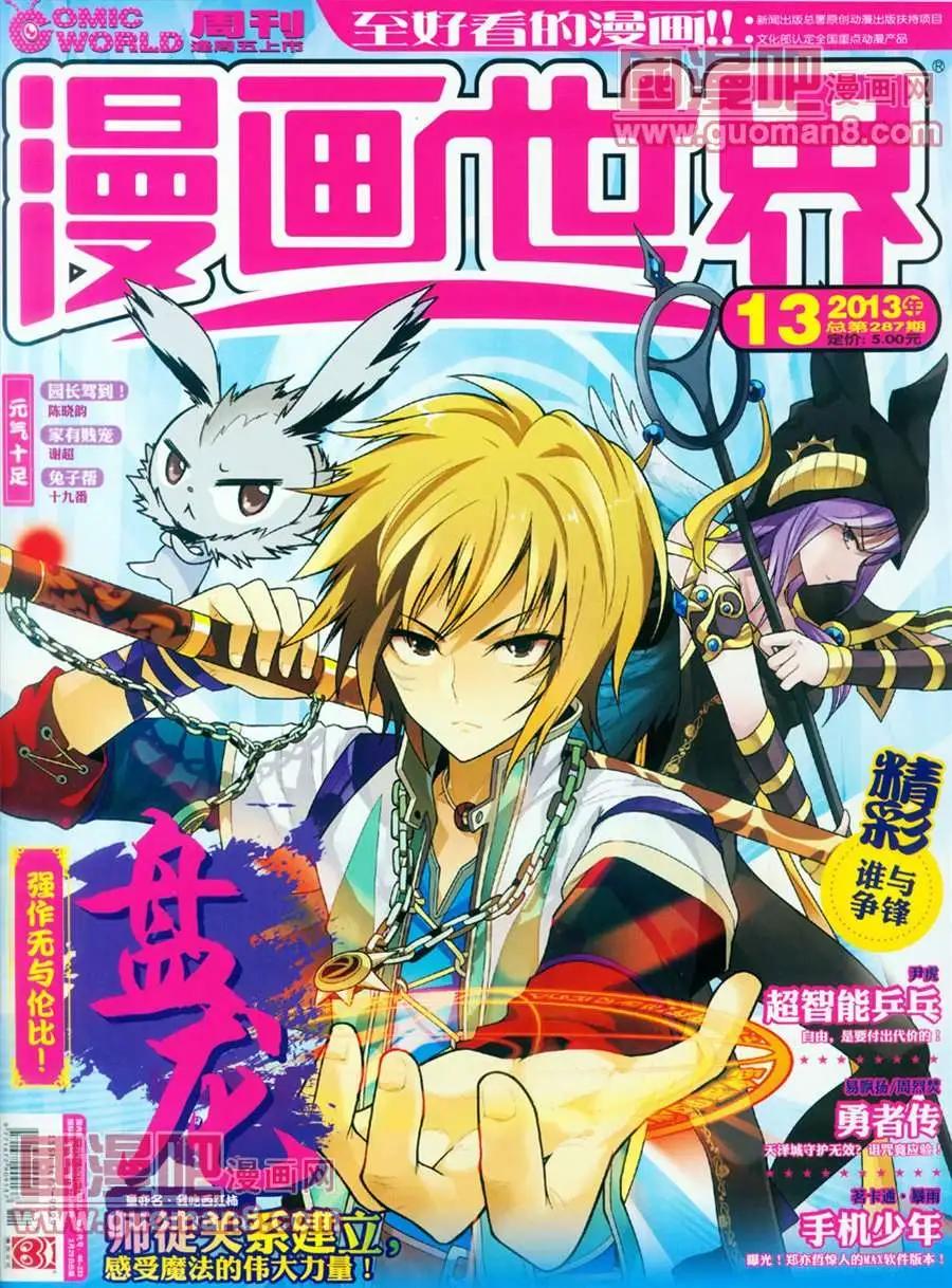 全本13年13期(1/2)-第1话