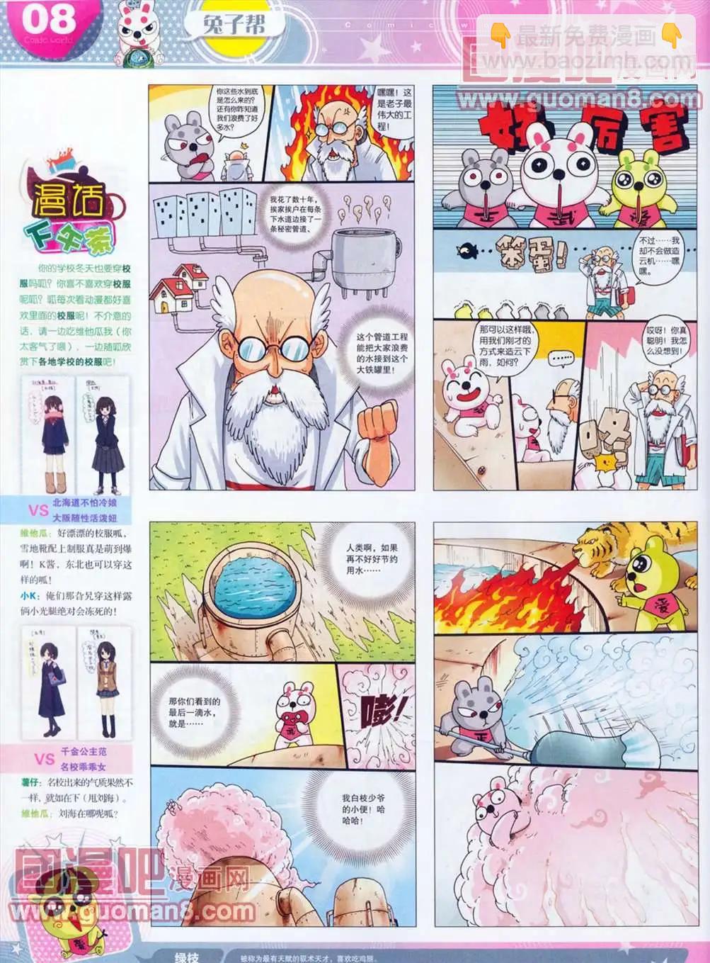 全本13年13期(1/2)-第1话