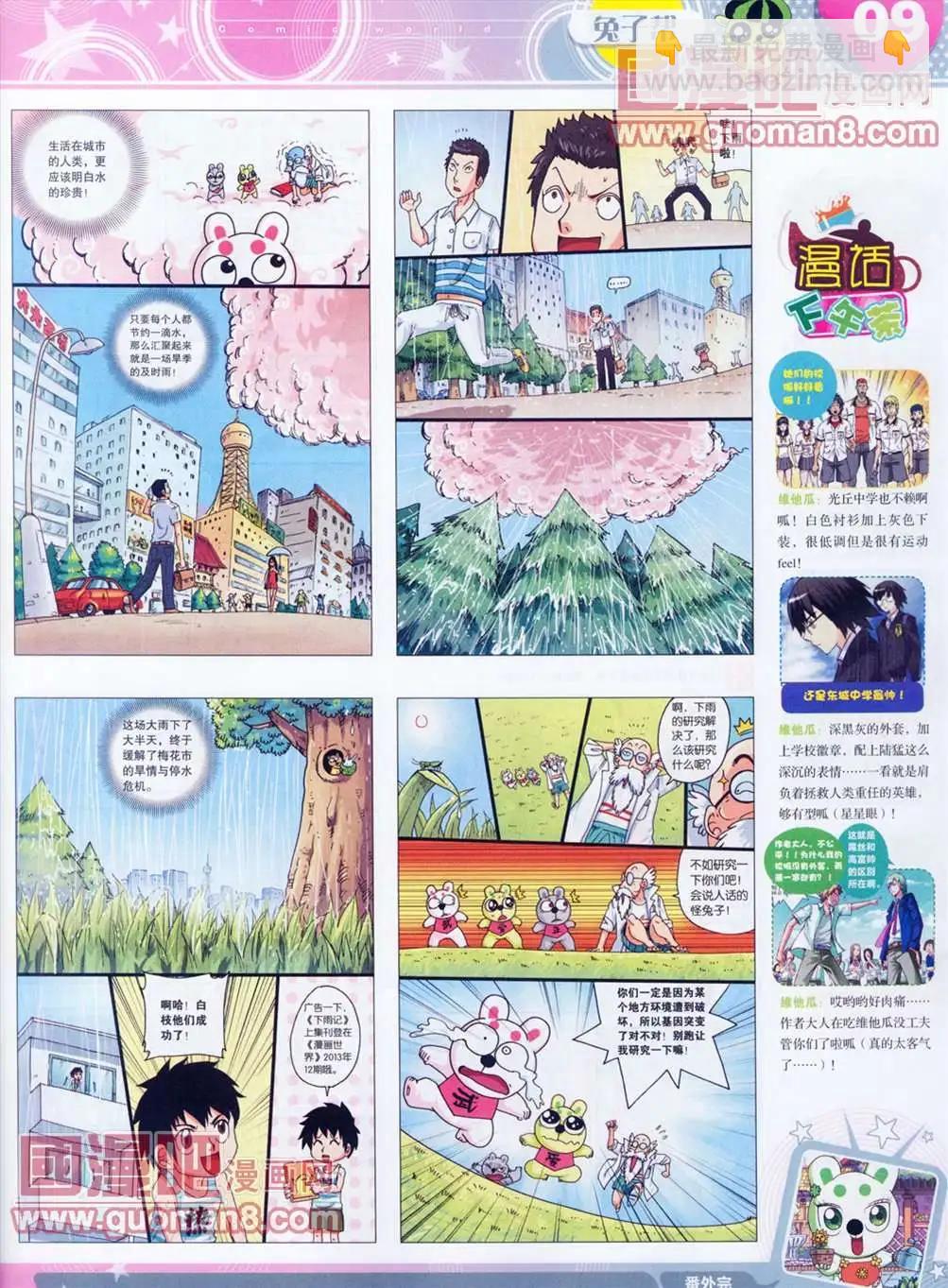 全本13年13期(1/2)-第1话