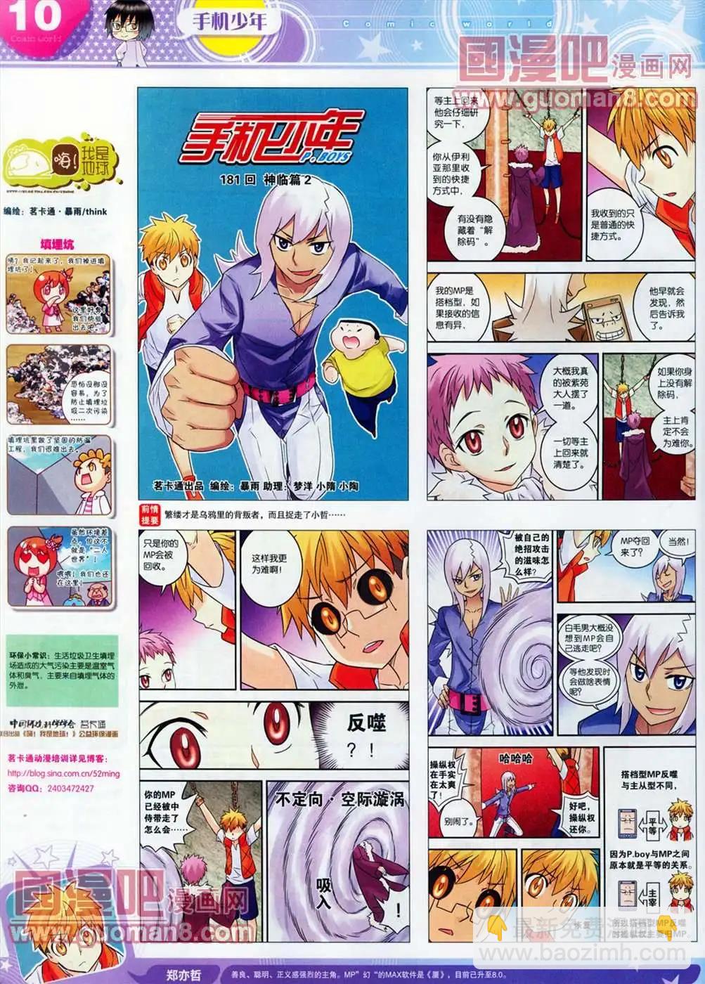 全本13年13期(1/2)-第1话