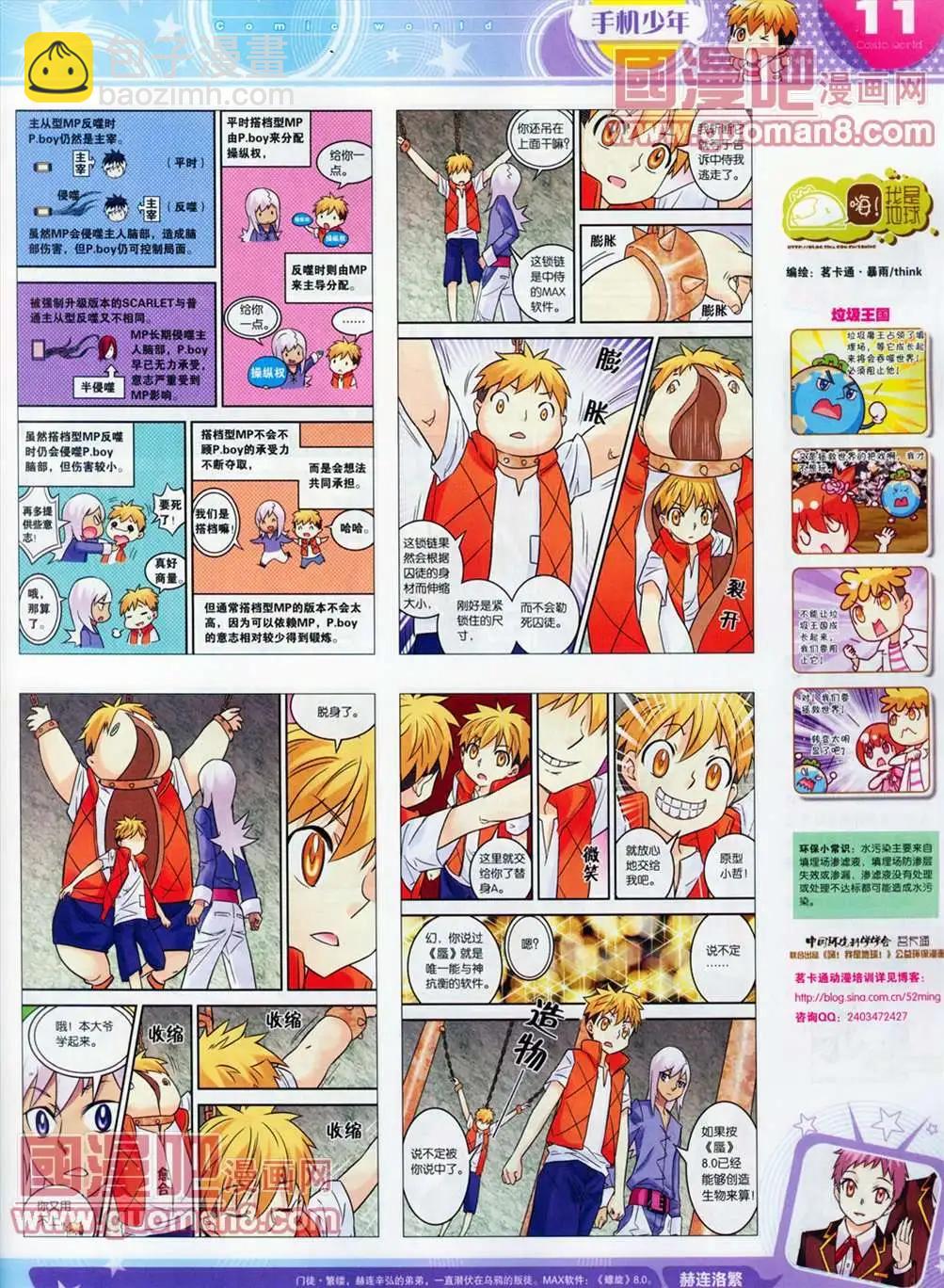 全本13年13期(1/2)-第1话