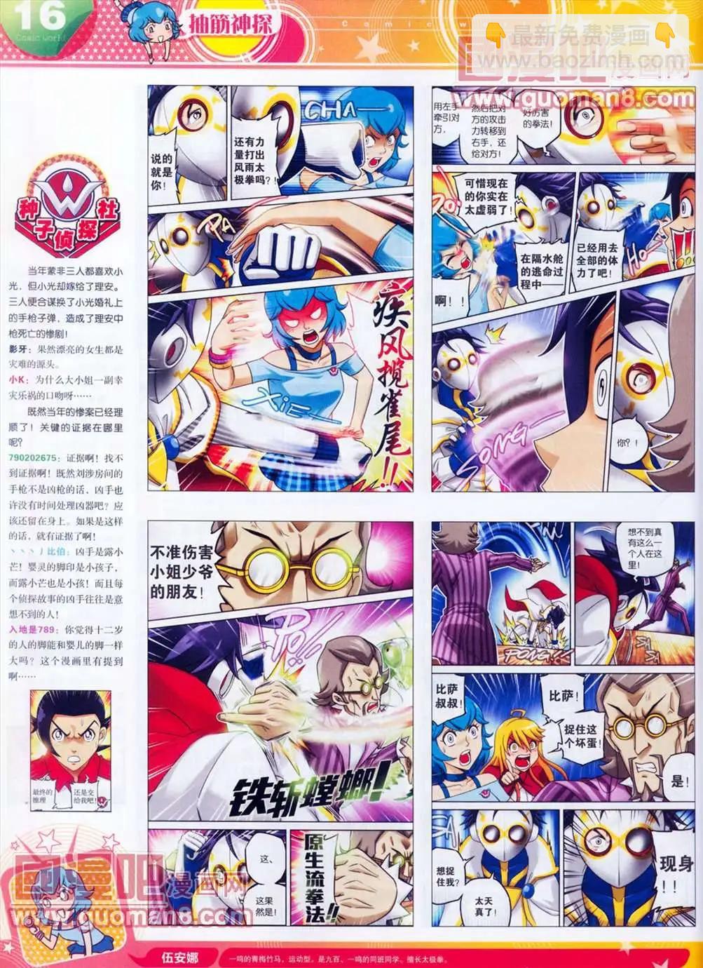 全本13年13期(1/2)-第1话