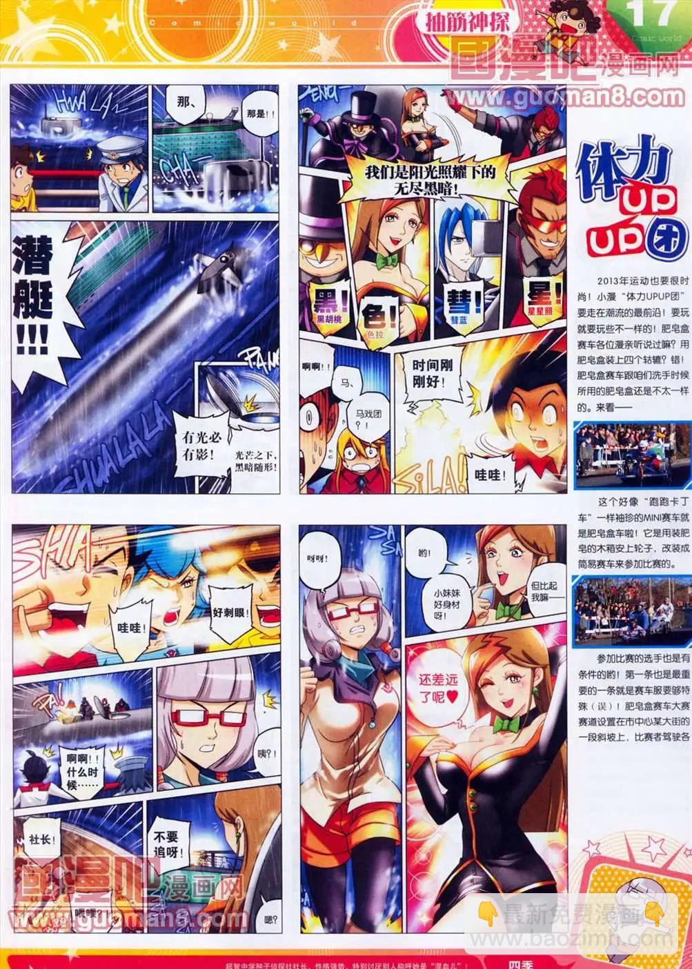 全本13年13期(1/2)-第1话