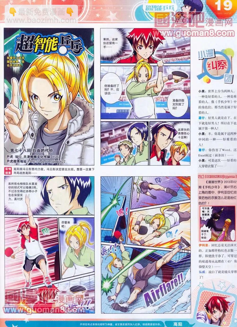 全本13年13期(1/2)-第1话